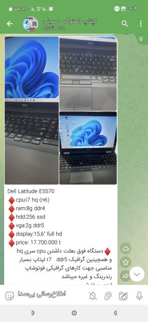 لپ تاپ خفن دل کارکرده