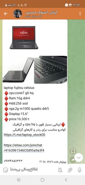 لپتاپ فوجیتسو