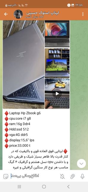 لپتاپ اچ پی zbook