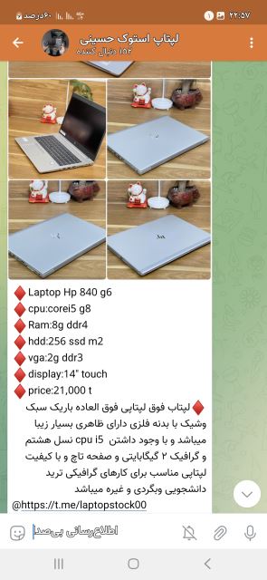 اچ پی 840g3