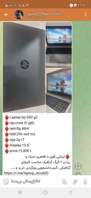 لپتاپ اچ پی 650 G2