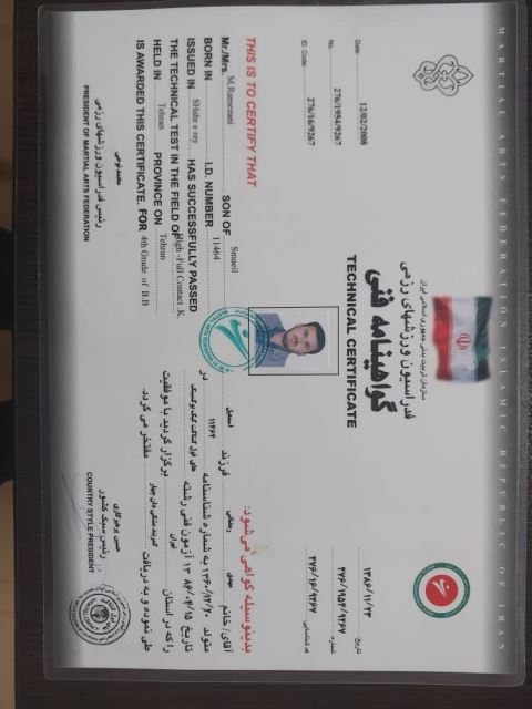 مهدی رمضانی رفاه وزارت ارتباطات و فناوری اطلاعات