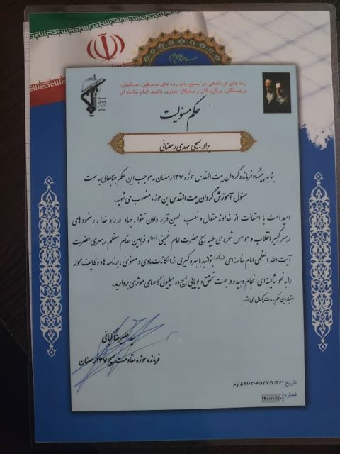 مهدی رمضانی م رفاه وزارت ارتباطات و فناوری اطلاعات