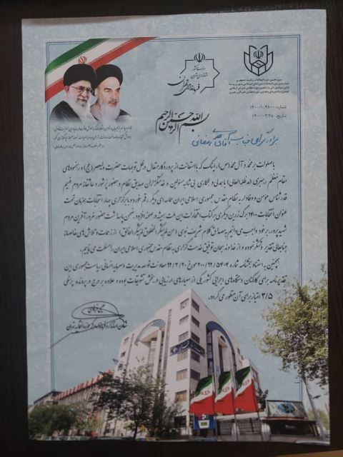 مهدی رمضانی مدیر رفاه وزارت ارتباطات و فناوری اطلاعات