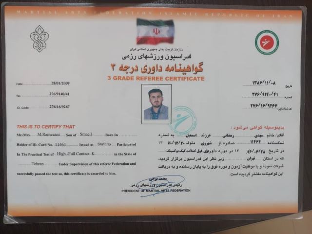 مهدی رمضانی رفاه وزارت ارتباطات و فناوری اطلاعات