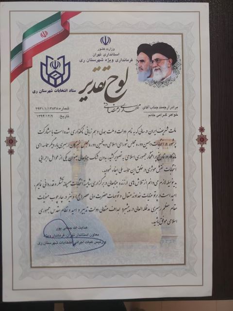 مهدی رمضانی رفاه وزارت ارتباطات و فناوری اطلاعات