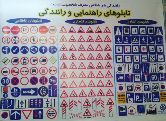 آموزشگاه رانندگی آریا در اصفهان