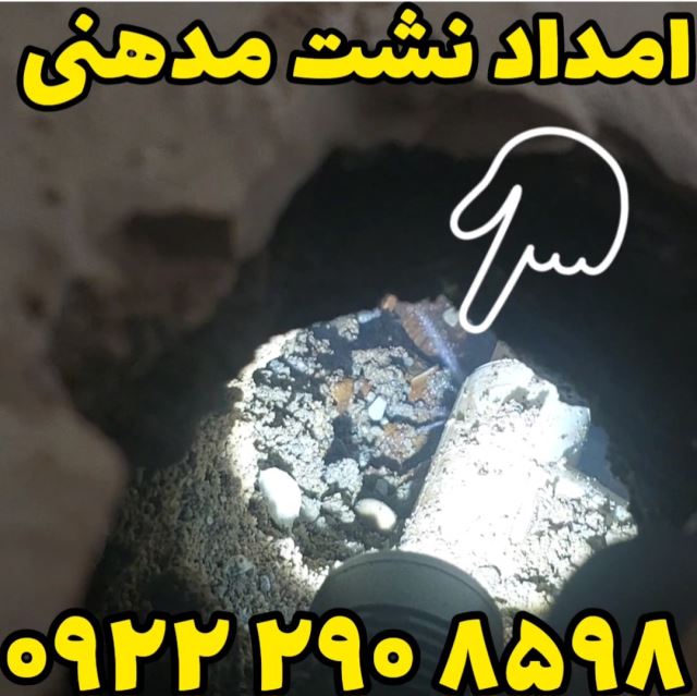 نشتیاب دزفول