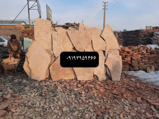 فروش سنگ لاشه فروش سنگ مالون قیمت مناسب