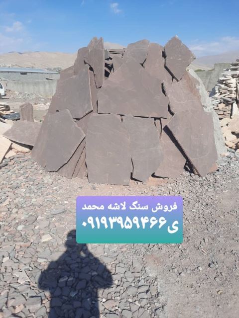 فروش سنگ لاشه فروش سنگ مالون قیمت مناسب