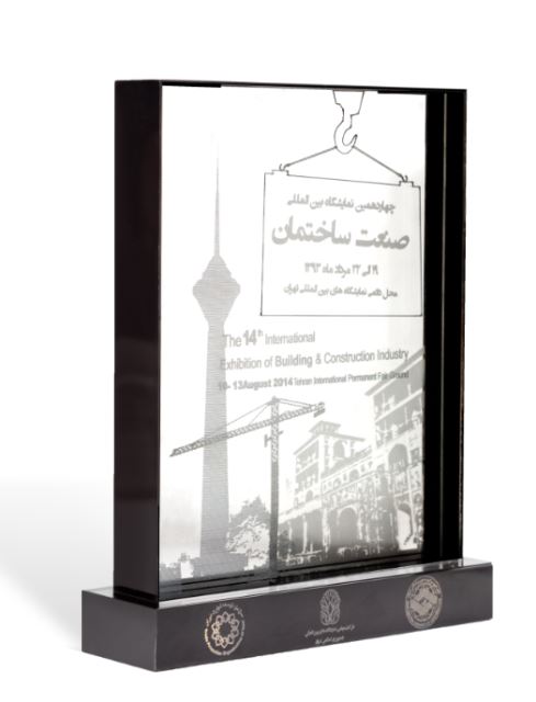 چهاردهمین نمایشگاه بین المللی صنعت ساختمان