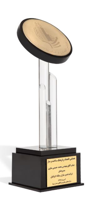 همایش اقتصاد و فرهنگ ساخت و ساز