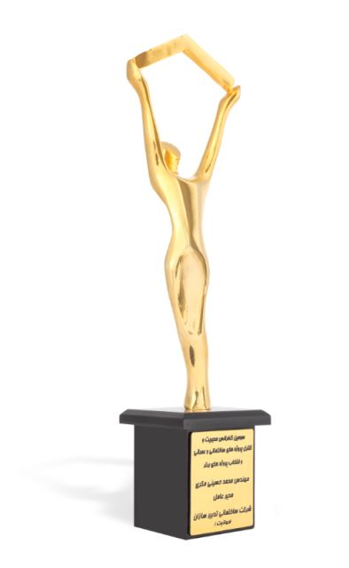 سومین کنفرانس مدیریت و کنترل پروژه های ساختمانی و عمرانی و انتخاب پروژه های برتر