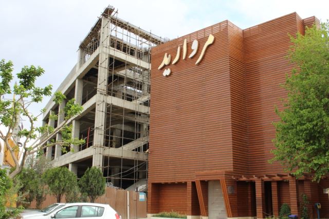 تالار مروارید ملارد