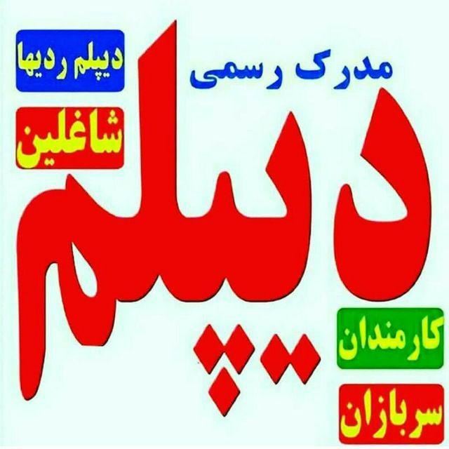 ادامه تحصیل