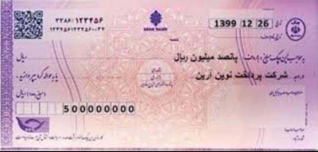 فروش چک صیادی ثبتی با گردش بالا در تهران