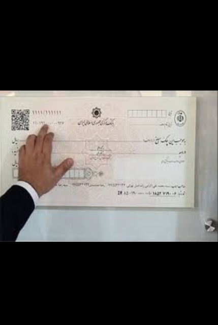 فروش چک صیادی ثبتی با گردش بالا در تهران