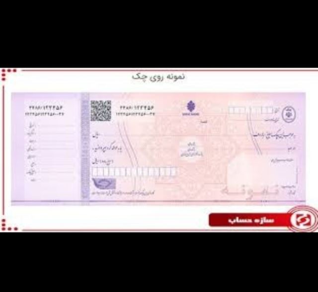 فروش چک صیادی ثبتی با گردش بالا در تهران