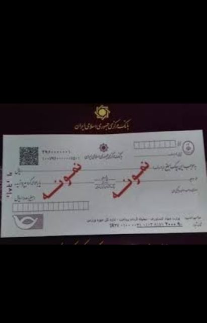 فروش چک صیادی ثبتی با گردش بالا در تهران