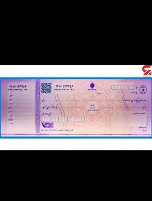 فروش چک صیادی ثبتی با گردش بالا در تهران
