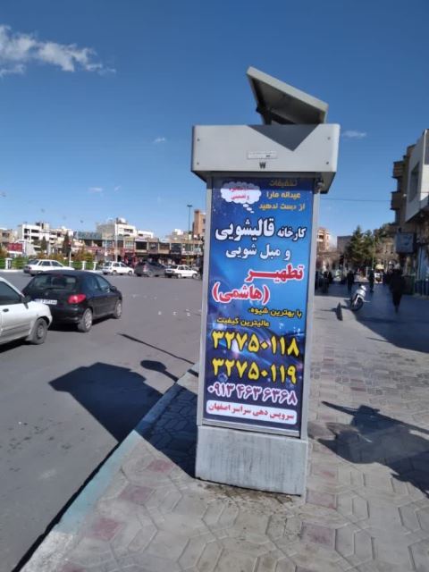 بهترین قالیشویی در هفتون