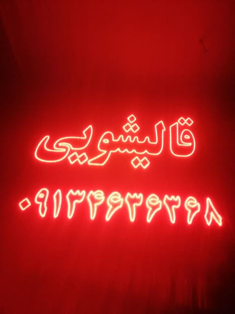 بهترین قالیشویی در سپیده کاشانی