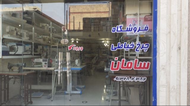 نمایندگی انحصاری چرخ خیاطی جک و ژانومه و آلفا