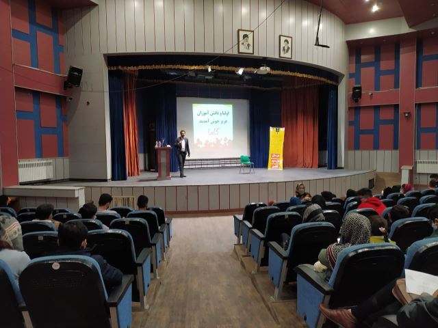 همایش مشاوره