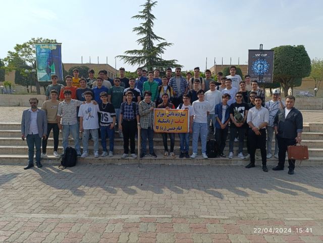 بازدید پسران از دانشگاه امام