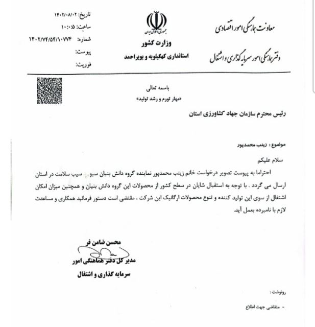 مستندات اداری