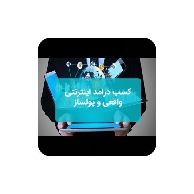 کسب وکار اینترنتی