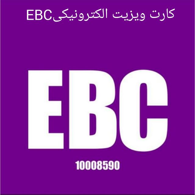 کارت ویزیت الکترونیک