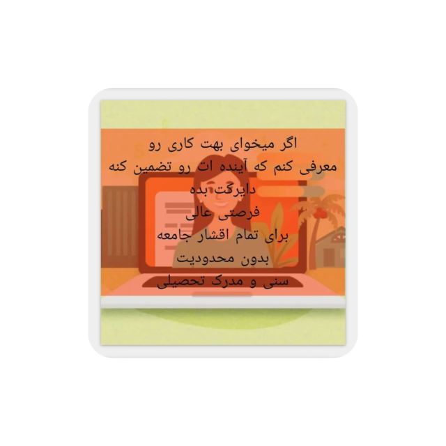 دعوت به همکاری