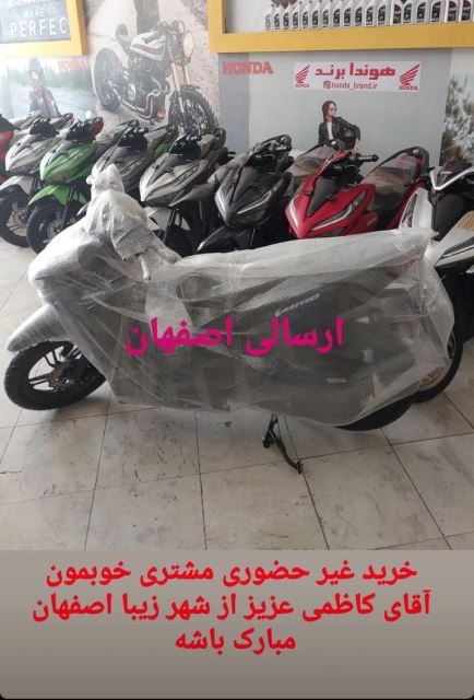 ارسال به شهرستان اصفهان