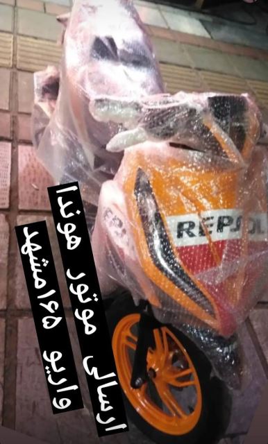 ارسالی موتور