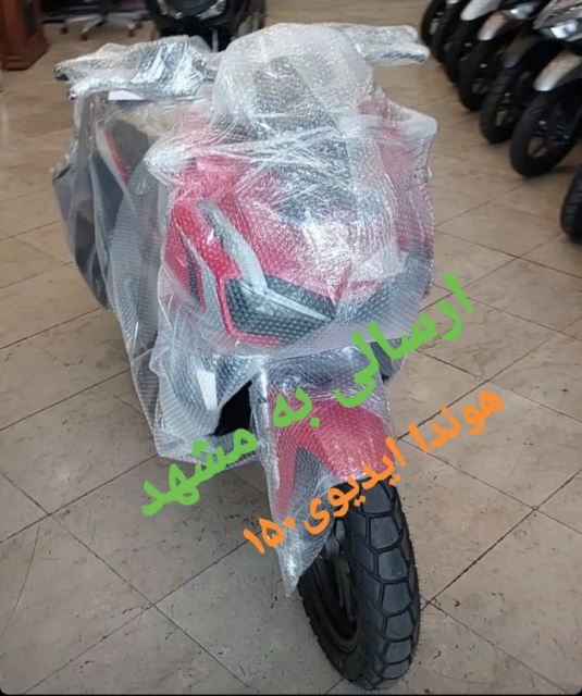 ارسال موتور