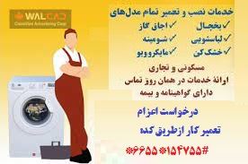 فهرست خدمات