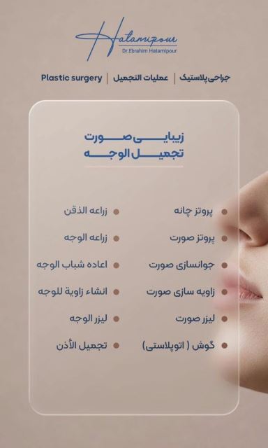 بهترین جراح بینی در شیراز