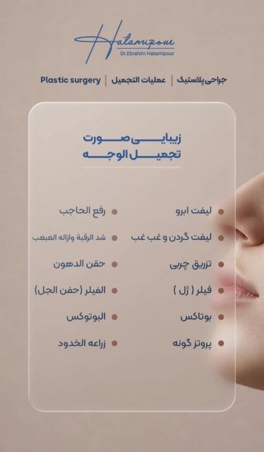 بهترین جراح بینی در شیراز