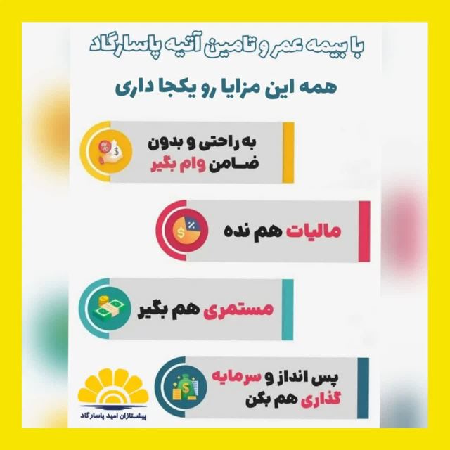 پورعربی نماینده بیمه پاسارگاد