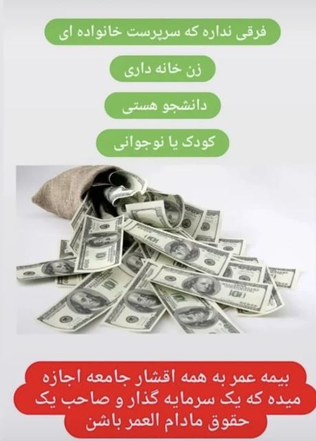 پورعربی نماینده بیمه پاسارگاد