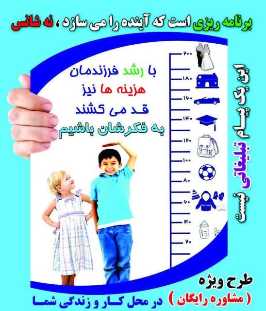 پورعربی نماینده بیمه پاسارگاد