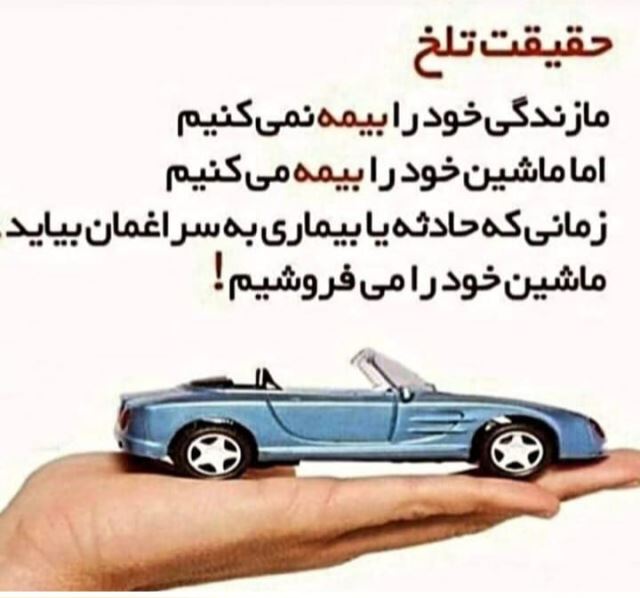 پورعربی نماینده بیمه پاسارگاد