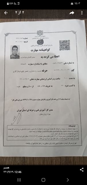 تعمیرکار پکیج مهدی آقاجانی خوانساری