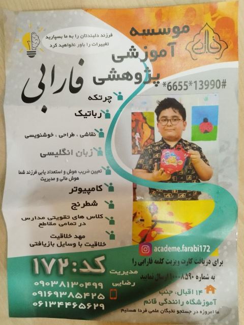 کارت ویزیت الکترونیکی