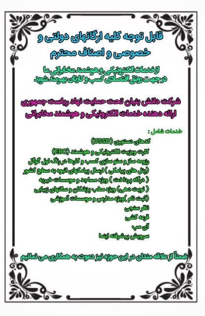 دریافت نمایندگی