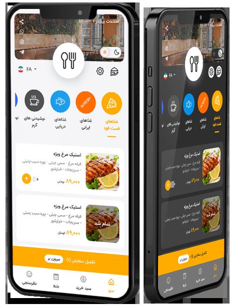 منو ی دیجیتال