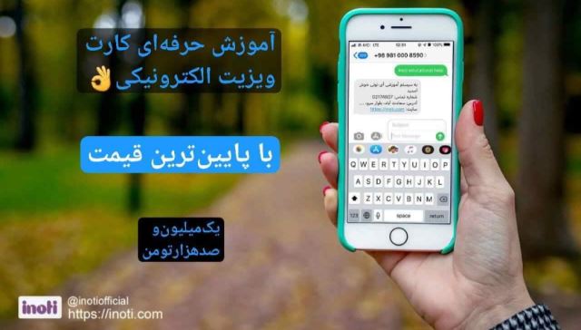 کارت ویزیت الکترونیک