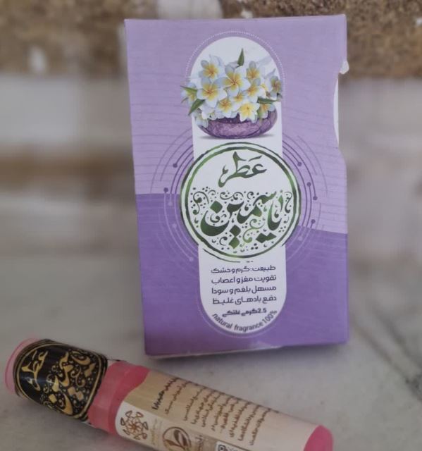 عطر درمانی یاسمین