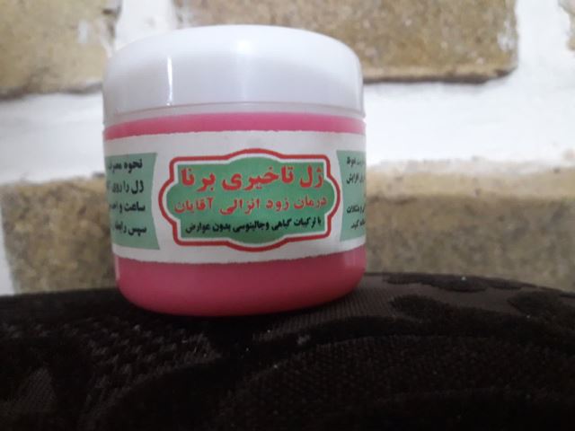 ژل تأخیری برنا